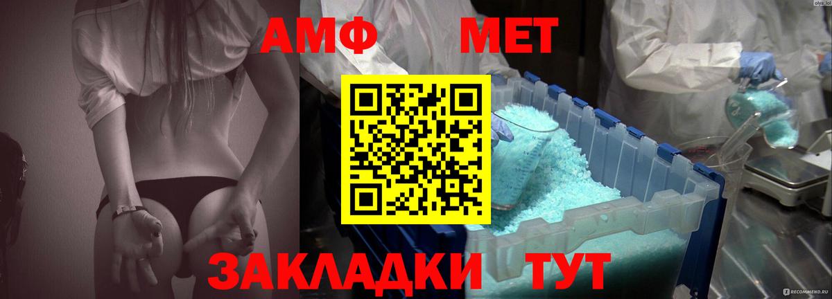АМФЕТАМИН  АМФЕТАМИН  Вход с VPN  АМФ Розовый  Новоалтайск 