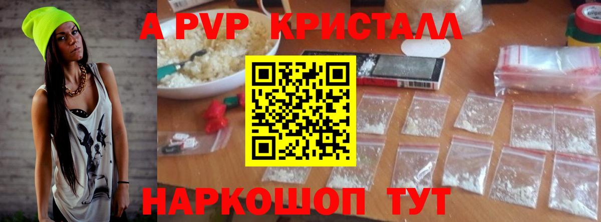 Альфа ПВП СК КРИС Новоалтайск