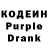 Кодеин Purple Drank Waheed Abdullah
