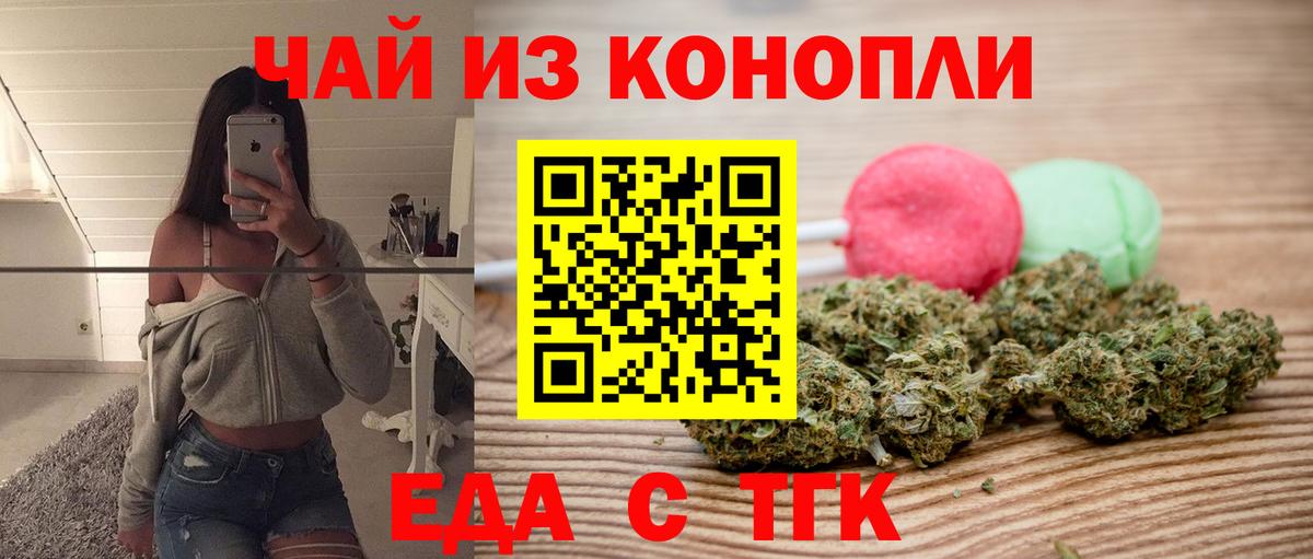 Новоалтайск  Cannafood марихуана  Вход с VPN 