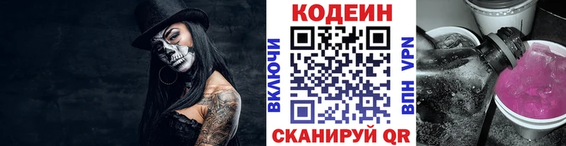 kraken онион  Новоалтайск  Кодеин Purple Drank 