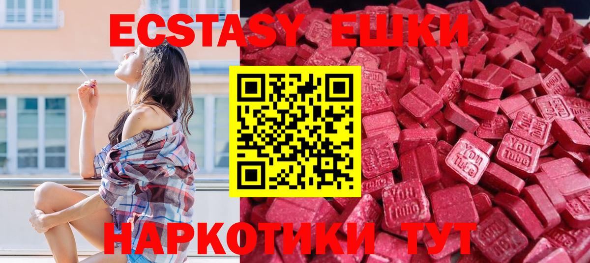 Ecstasy 99% Новоалтайск