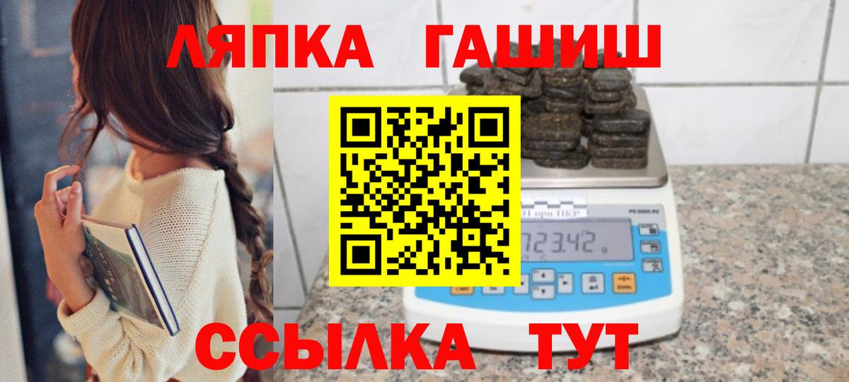 ГАШ  ГАШ VHQ  Новоалтайск  Вход с VPN  как найти закладки  Гашиш хэш 