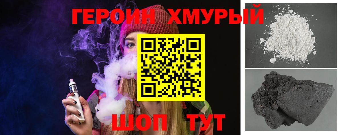 Новоалтайск  Героин белый  Вход с VPN 