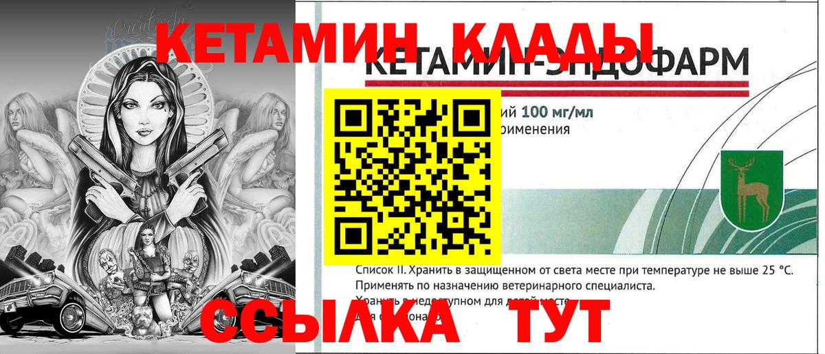КЕТАМИН VHQ Новоалтайск