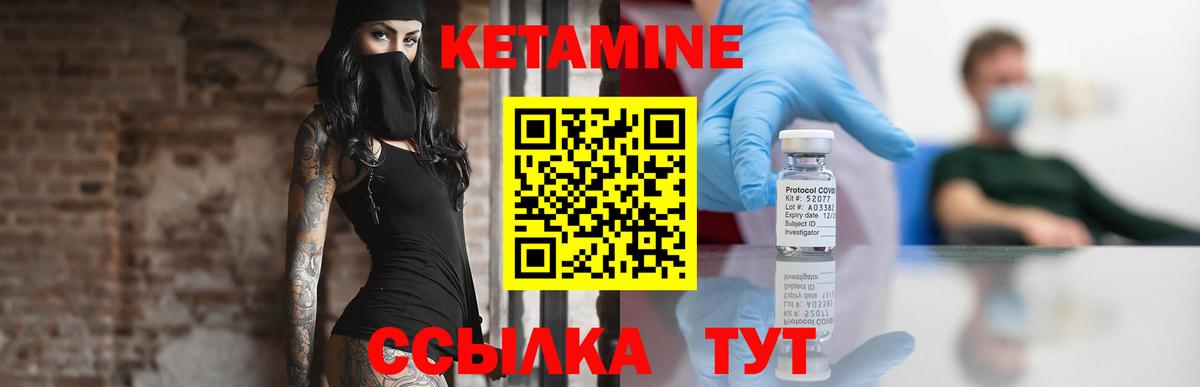 Кетамин ketamine  Вход с VPN  Новоалтайск 
