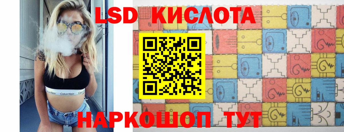 LSD-25 экстази ecstasy Новоалтайск