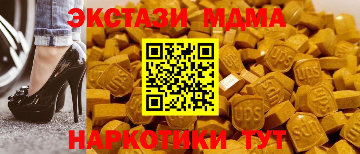 МДМА VHQ Новоалтайск