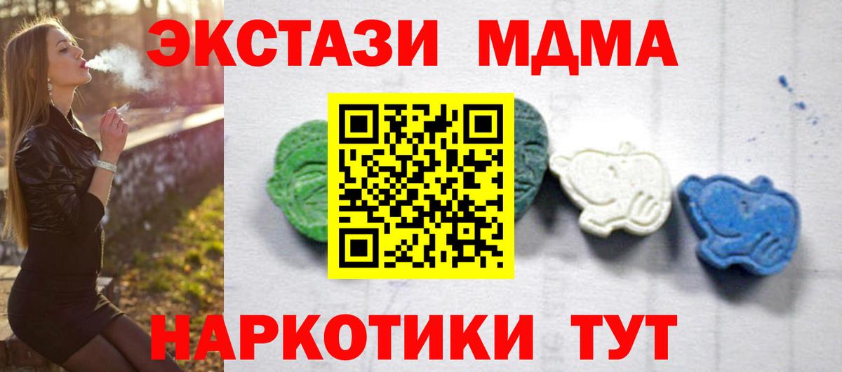 Новоалтайск  МДМА кристаллы  MDMA  MDMA кристаллы  Вход с VPN 