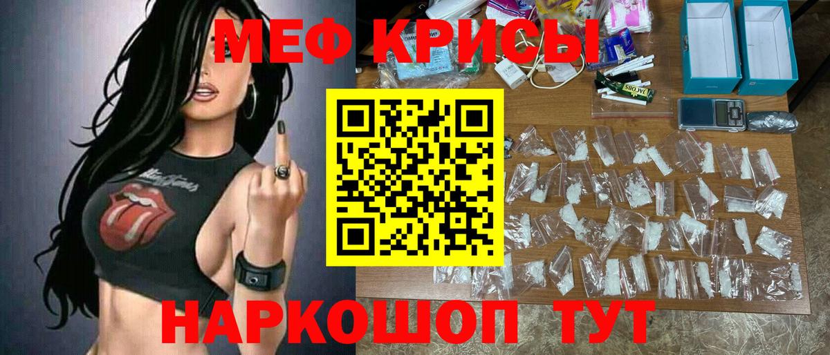 Меф Новоалтайск