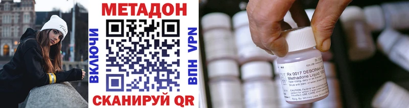 МЕТАДОН кристалл OMG ССЫЛКА Новоалтайск