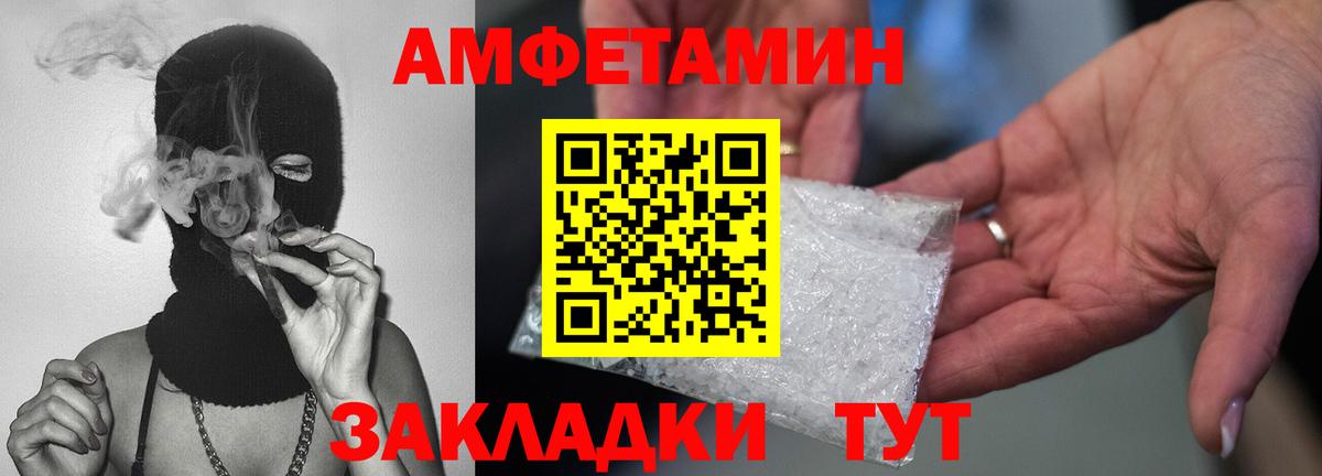 Метамфетамин Methamphetamine Новоалтайск
