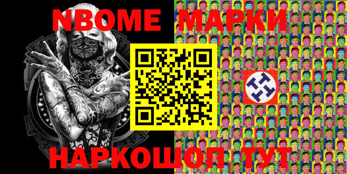 Наркотические марки 1,5мг  Вход с VPN  Наркотические марки  Новоалтайск 