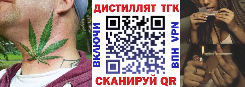 mega ссылка  shop как зайти  Новоалтайск  Дистиллят ТГК жижа  цены наркотик 