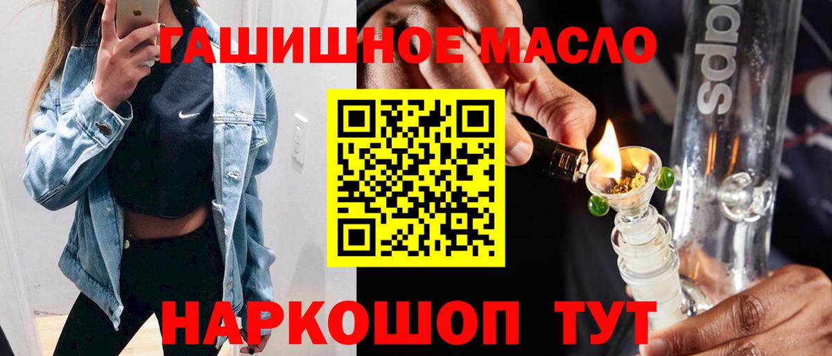 Дистиллят ТГК THC oil Новоалтайск
