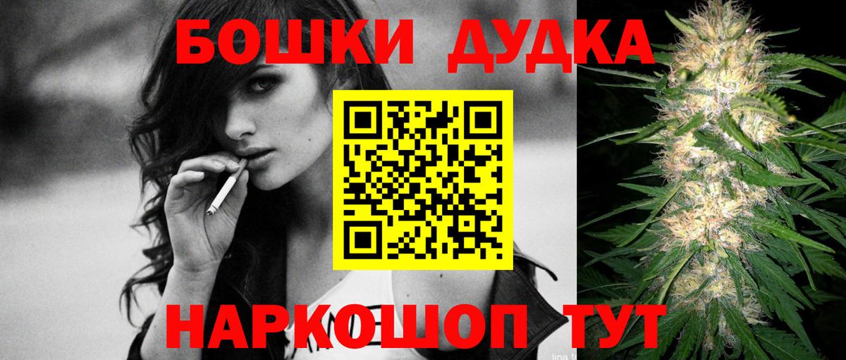 Марихуана White Widow Новоалтайск